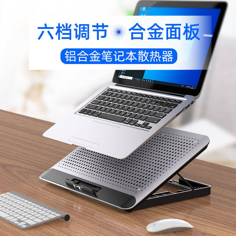 诺西支架散热器笔记型电脑底座铝合金14桌面静音颈椎折叠15寸降温