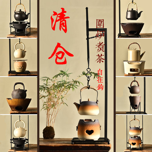 铁艺茶室自在钩围炉煮茶烤火炉套装台式免安装可调节铁架粗陶茶壶