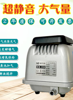 森森电磁曝气泵增氧泵HJB120/80/280污水处理泵高压环保冲氧静音