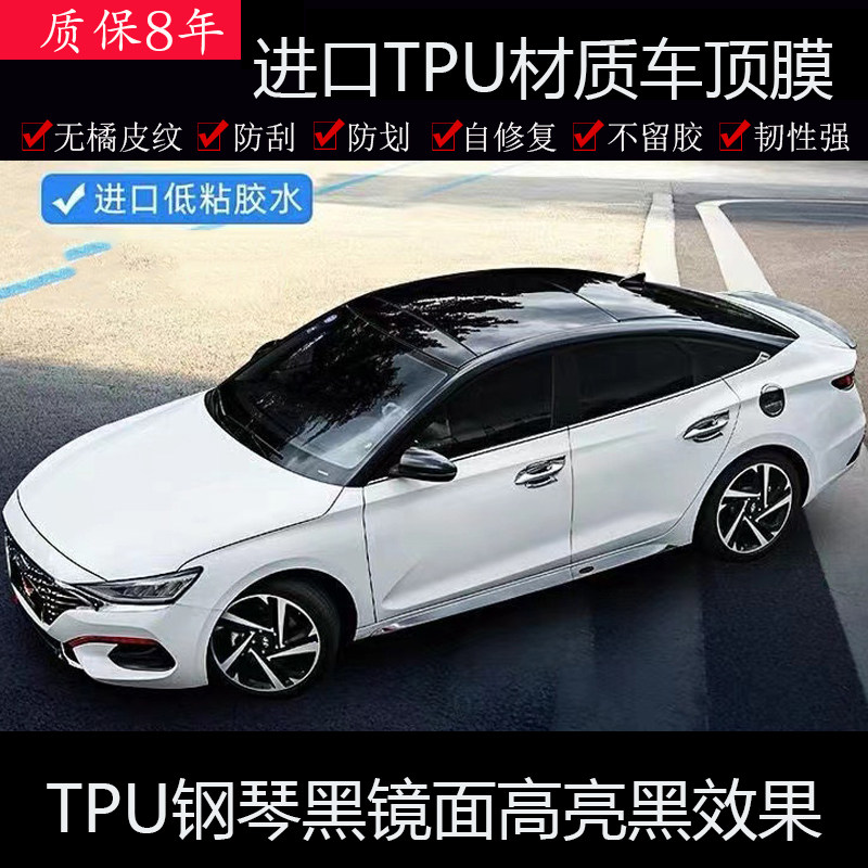 汽车进口TPU车顶膜高亮黑镜面黑顶膜仿悬浮全景天窗改色车衣贴膜