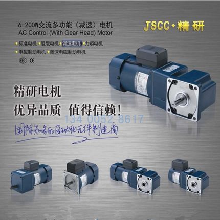 JSCC精研电机YT调速电机感应电动马达90YT90GV22