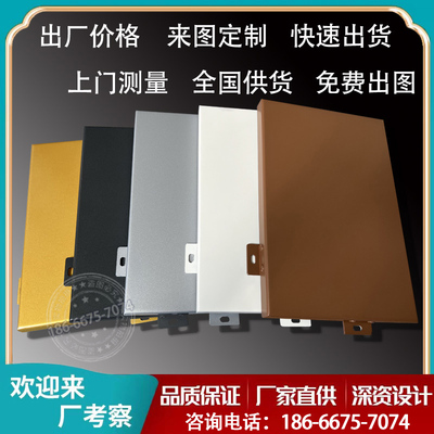 氟碳漆铝单板外墙幕墙门头冲孔镂空雕花悬吊式天花板装饰造型铝板