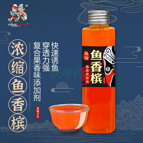庆隆钓具鱼香槟膏状添加剂钓鱼鱼饵添加剂黑坑香精野钓诱鱼剂钓饵