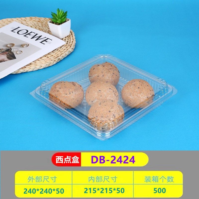 桃酥盒子DB-2424塑料肉松麻薯透明塑料西点点心食品盒一次性蛋糕,厨房/烹饪用具,点心包装盒/包装袋,淘宝优惠券,粉丝福利购,淘宝优惠卷
