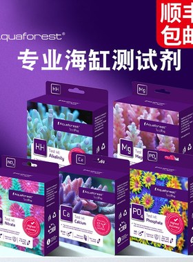 紫色森林海水鱼缸水质测试剂钙Ca镁硬度硝酸盐NO3磷酸盐PO4检测