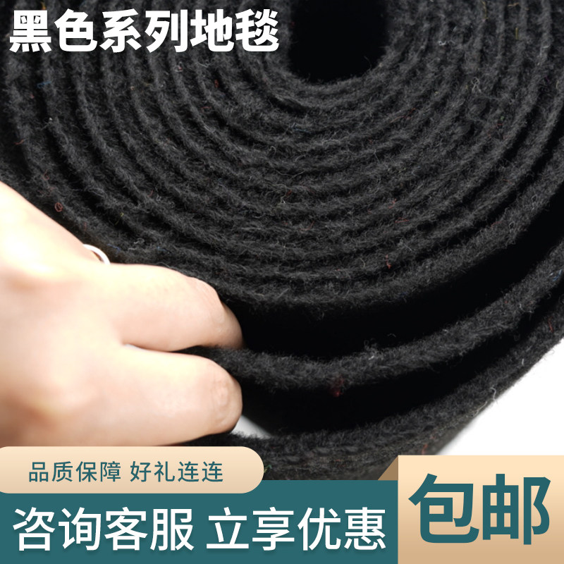 黑色地毯一次性结婚开业店铺门口舞台会展加厚防滑商用大面积长期
