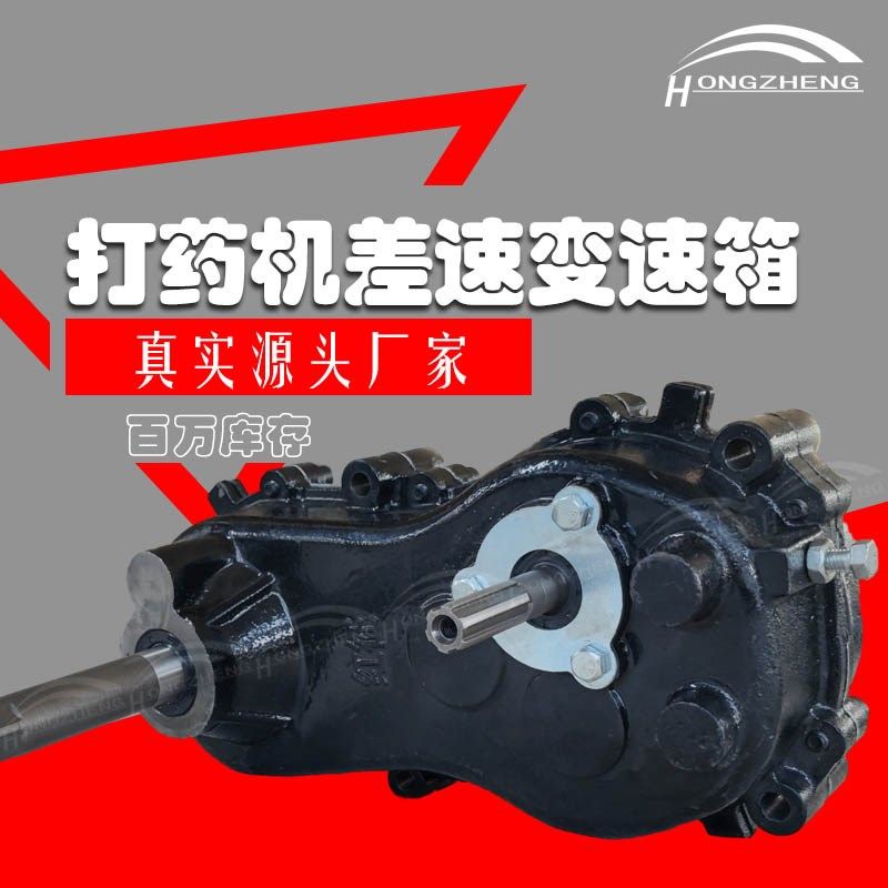 打药机自带差速铸铁变速箱扫雪机行走箱播种机手推车转向齿轮箱,农机/农具/农膜,农机配件,淘宝优惠券,粉丝福利购,淘宝优惠卷