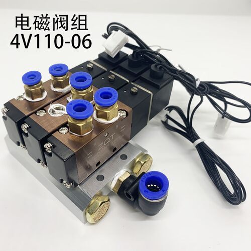 气动电磁控制阀组套装4V110-06气缸24V花样机电子阀气动阀控制阀