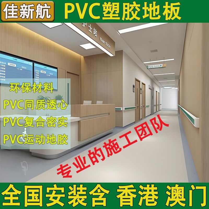 PVC塑胶地板 同质透心医院学校办公室养老院化验室防火B1耐磨防滑,家装主材,PVC地板,淘宝优惠券,粉丝福利购,淘宝优惠卷