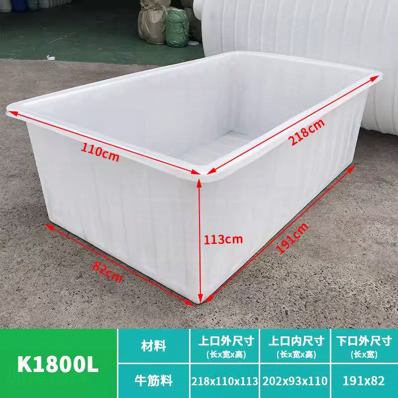 大号加厚牛筋塑料水箱长方形储水桶水产养殖方桶养鱼养龟牛筋浅盆