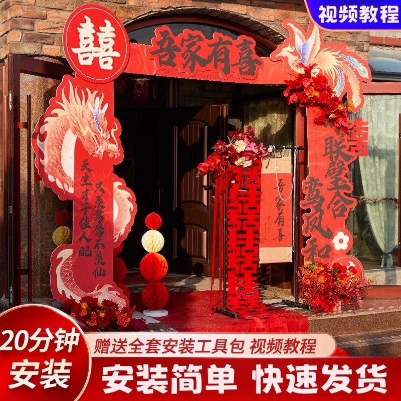 结婚装饰婚礼布置迎宾场景婚庆农村室外门口立柱kt路引拱门