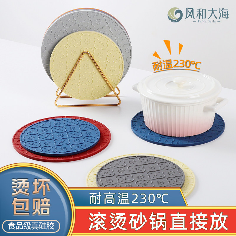 圆形隔热垫硅胶防烫餐桌垫耐热碗盘垫菜垫加厚砂锅垫珐琅锅锅垫,餐饮具,餐垫,淘宝优惠券,粉丝福利购,淘宝优惠卷