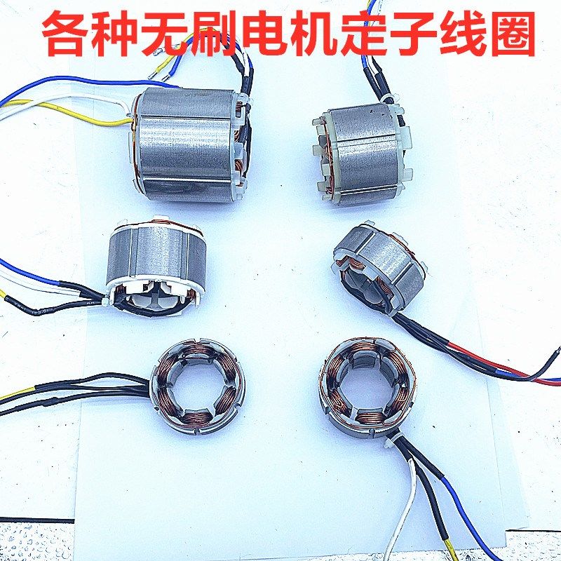 12寸16寸电链锯电机无刷电机线圈割草机无刷电机单手锯电锯配件,五金/工具,电链锯,淘宝优惠券,粉丝福利购,淘宝优惠卷