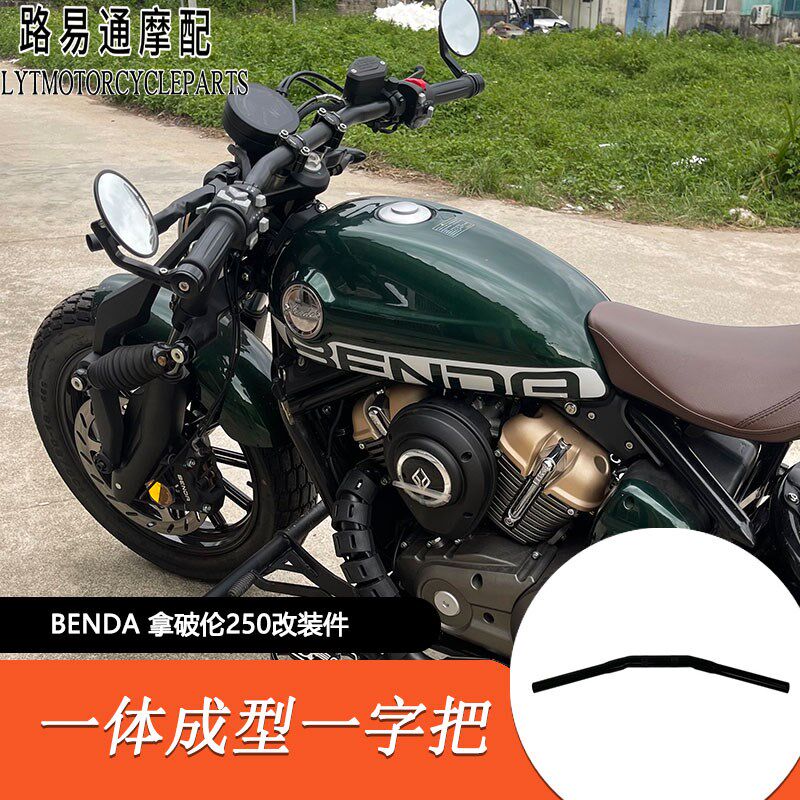适用奔达拿破仑250改装手把方向把拿破仑250改装复古一字把车把