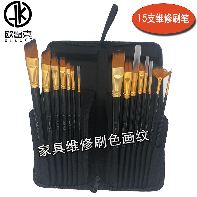 家具维修刷色画纹工具 15支尼龙笔油漆配套刷组
