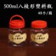 500ml八角形塑料瓶一斤装 辣椒酱罐子八棱形泡菜剁椒酱霉豆腐乳瓶