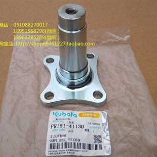 久保田插秧机配件(支点滚轮轴)原厂-4113/-4129