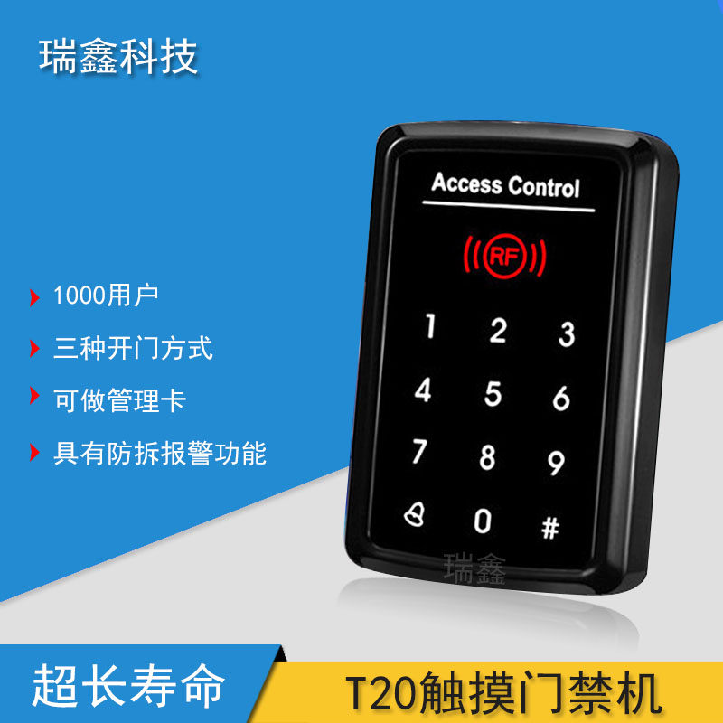 T20触摸门禁机 门禁一体机 高端触摸门禁机 门禁机  IC触摸门禁机