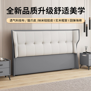 床头单买靠背板软包猫爪皮2023新款高档单独一体全实木落地床头板