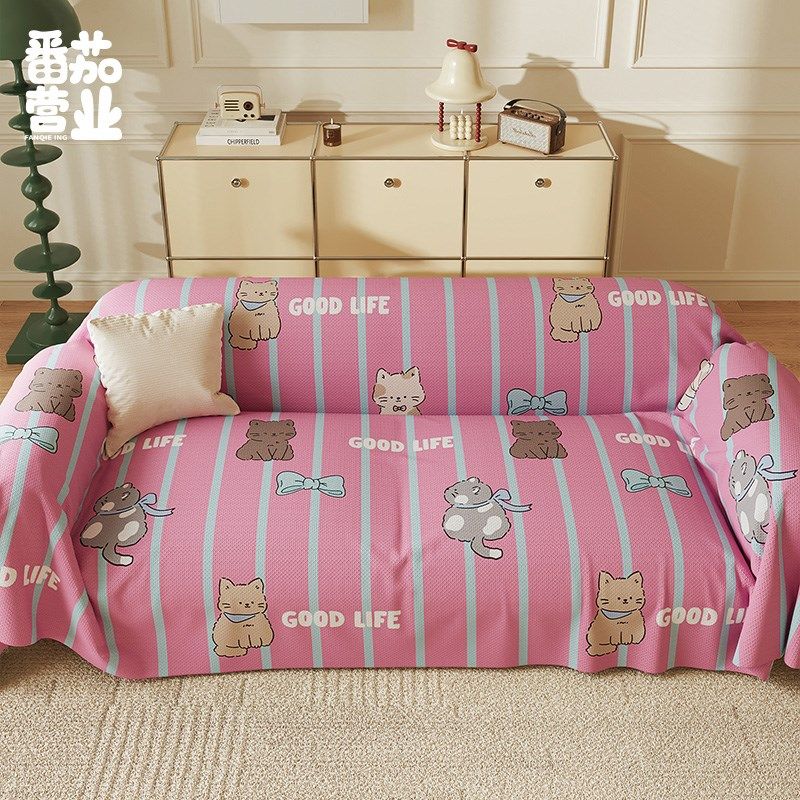 粉色可爱沙发巾氛围感全包沙发盖布垫子少女风四季通用沙发巾套罩,居家布艺,沙发垫,淘宝优惠券,粉丝福利购,淘宝优惠卷