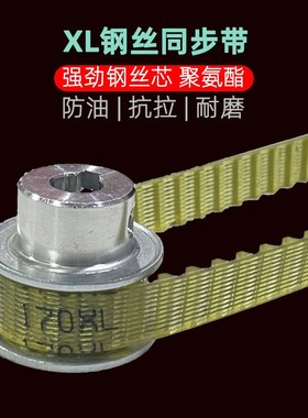 裁纸机后推板同步带270XL272XL276XL274XL216XL 聚氨酯钢丝传动带