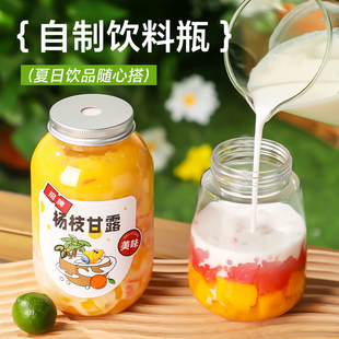 饮料杯子一次性带盖果汁杯珍珠奶茶芒果西米露杨枝甘露瓶子冷饮杯