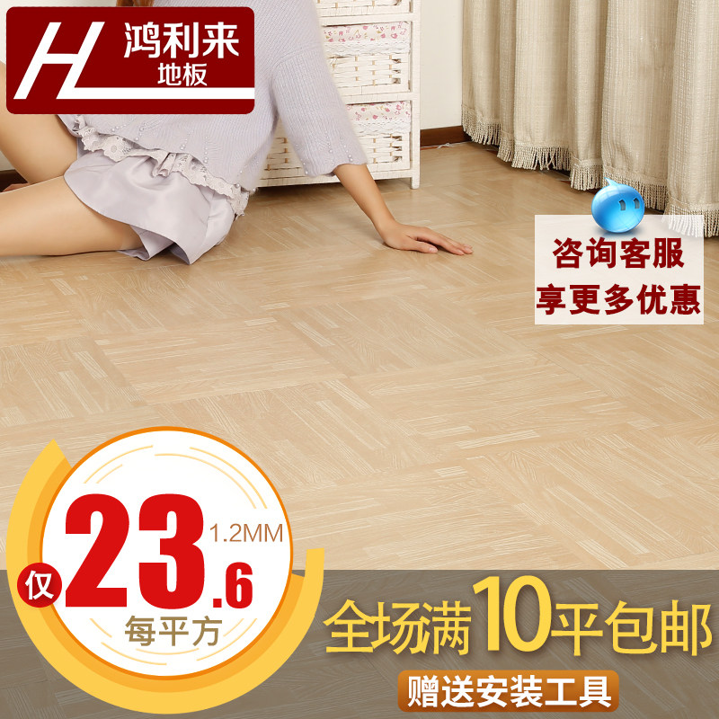 自粘PVC地板革塑料地板胶地板纸加厚耐磨防水卧室家用地板贴纸,家装主材,地板革,淘宝优惠券,粉丝福利购,淘宝优惠卷