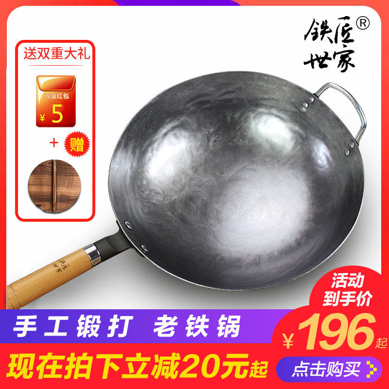 铁匠世家手工炒锅家用无涂层手工锻打传统不粘锅铸铁烹饪锅盖套装