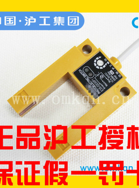 沪工E3S-GS30E4 E3S-GS30E1槽型光电直流NPN常开6-36V 30mm塑料壳