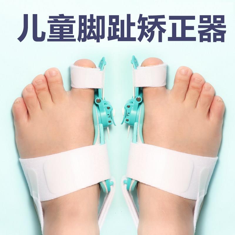 拇指外翻矫正器儿童大母脚趾头纠正器可调节脚骨突出拇外翻矫形器