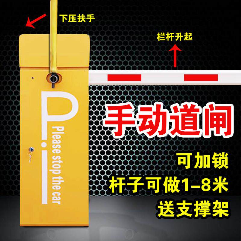 手动栅栏机机手摇阻车杆手擡起落栅栏机杆社区栅栏工厂工地进出口