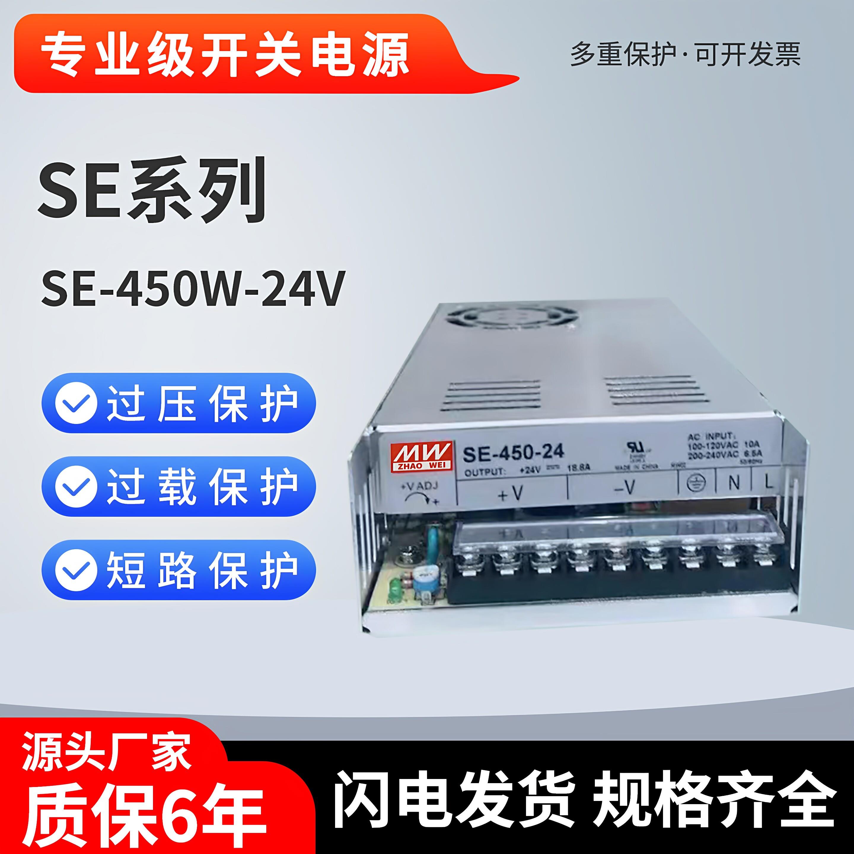 明伟SE-450-24/12V开关电源24V/18.8A SE-350-24V/14.6A 350W450W图片