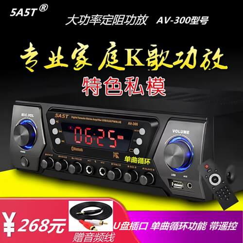 5A5T定阻功放蓝牙遥控 家庭KTV音响迷你小功放 大功率电脑功放机