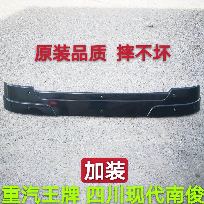 遮阳挡加装重汽王牌一汽解放江淮轻卡四川现代南俊三环货车遮阳罩