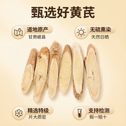 诸葛陇源堂岷县老黄芪无添加