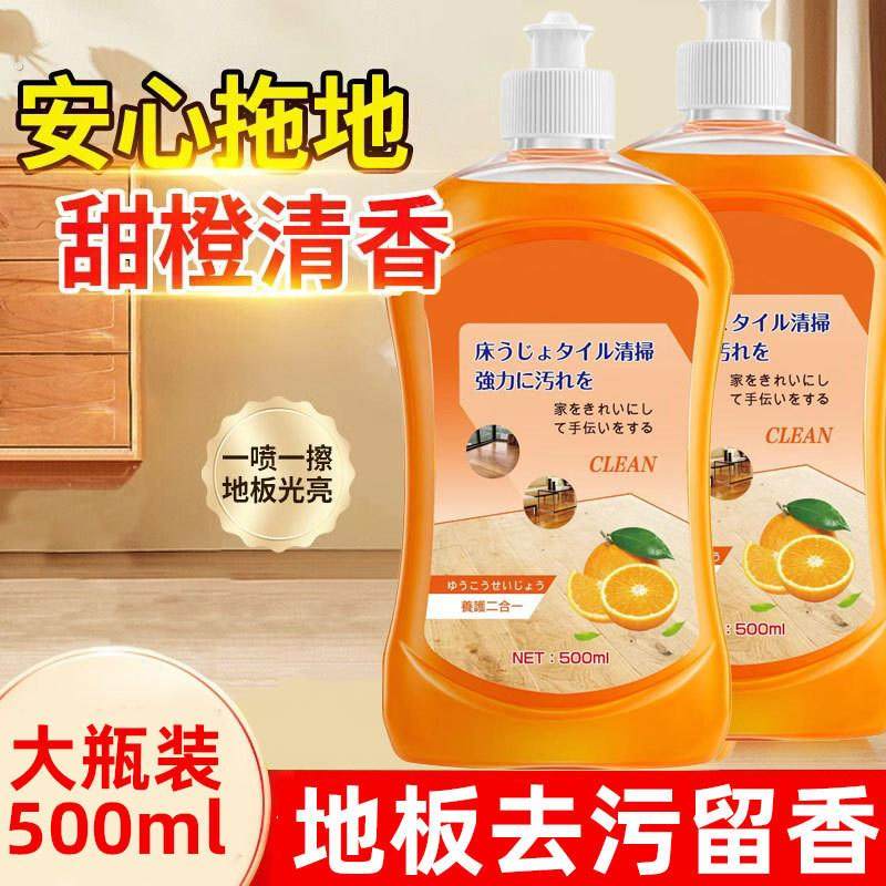 地板清洁剂拖地清洁液清洗剂瓷砖留香强力去污神器持久清香擦地,洗护清洁剂/卫生巾/纸/香薰,洁瓷剂,淘宝优惠券,粉丝福利购,淘宝优惠卷