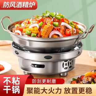 固体酒精炉子小火锅商用家用干锅锅具户外便携专用小锅仔锅灯炉子