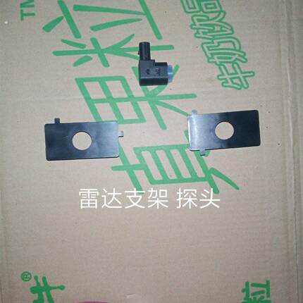老款 新款 北京汽车北汽绅宝D50 倒车雷达安装支架 倒车雷达底座