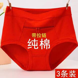 纯棉高腰有兜带口袋拉锁拉链女士三角内裤防盗红色本命年妈妈裤头