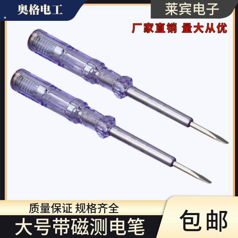 奥格A20 大号电笔 测电笔验电笔一字螺丝刀 93型175MM水电工工具,五金/工具,测电笔,淘宝优惠券,粉丝福利购,淘宝优惠卷