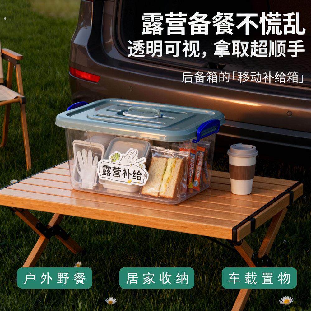 透明塑料收纳箱带盖户外野餐居家车载可叠放食品级PP材质储物箱