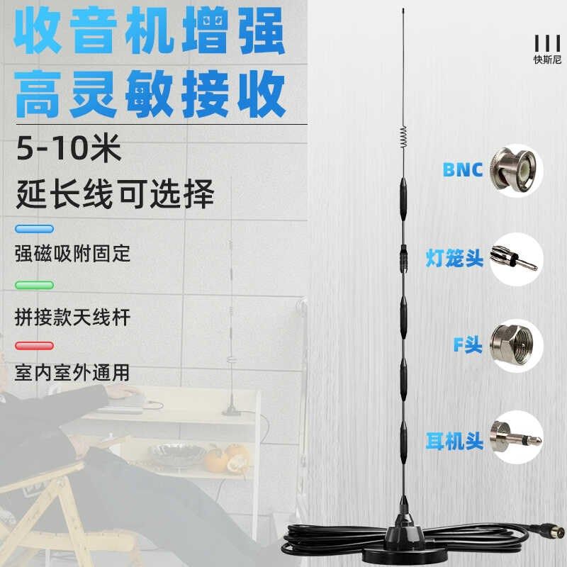 适德生收音机外接天线信号增强车载FM短波室外汽车调频接收放大器