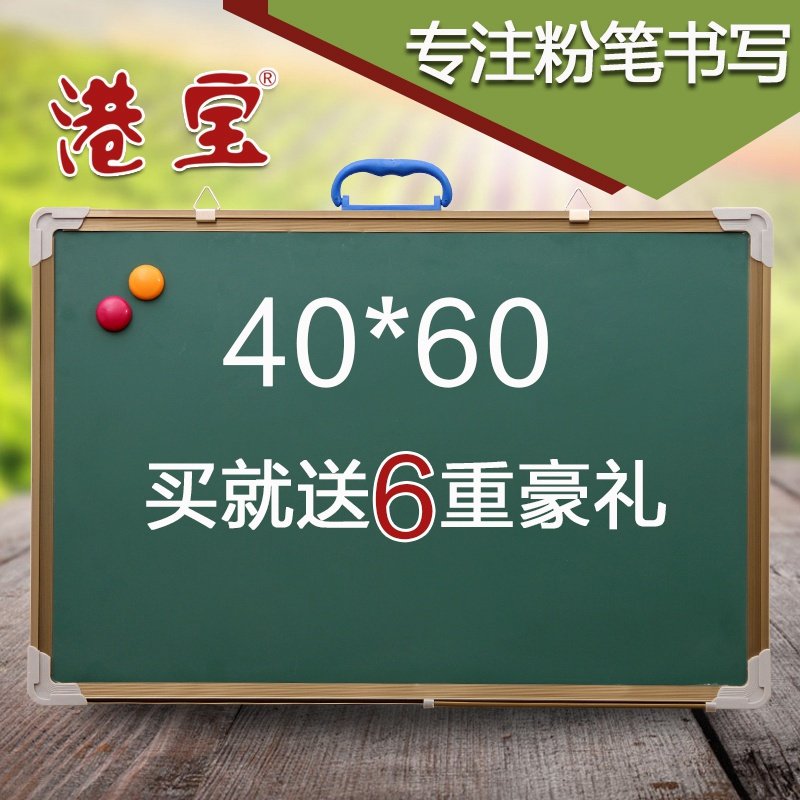 60*40双面磁性小黑板墙家用白板写字板儿童挂式教学留言板白班,文具电教/文化用品/商务用品,黑板/黑板贴,淘宝优惠券,粉丝福利购,淘宝优惠卷