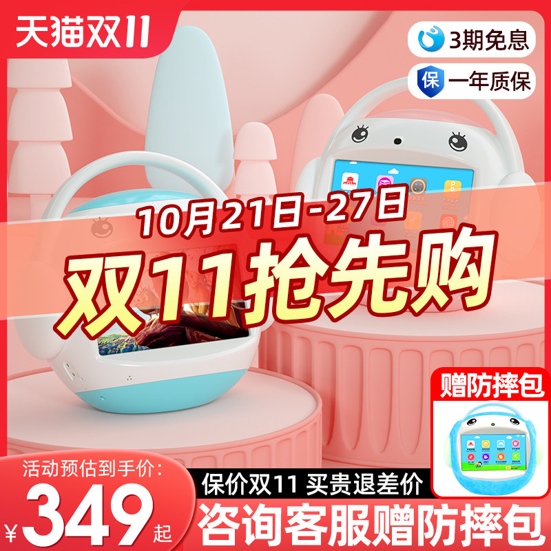名校堂R7S学习机幼儿学习机0-3岁以上宝宝故事机器人婴幼儿玩具
