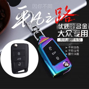 大众朗逸钥匙包2018款捷达宝来速腾帕萨特汽车钥匙套金属保护壳扣