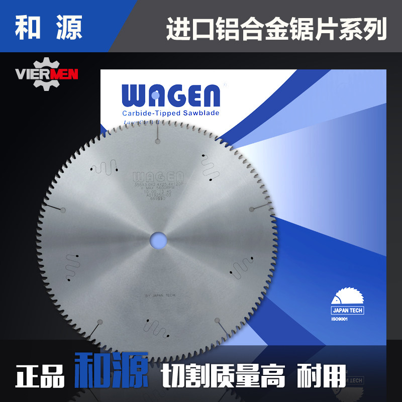 进口和源切铝合金门窗断桥型材121416寸355405120齿合金锯片