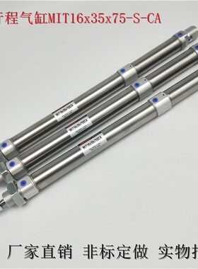 双行程 单杆型 MIT16x35x75-S-CA   MIT16x20x75-S-CA 不锈钢气缸