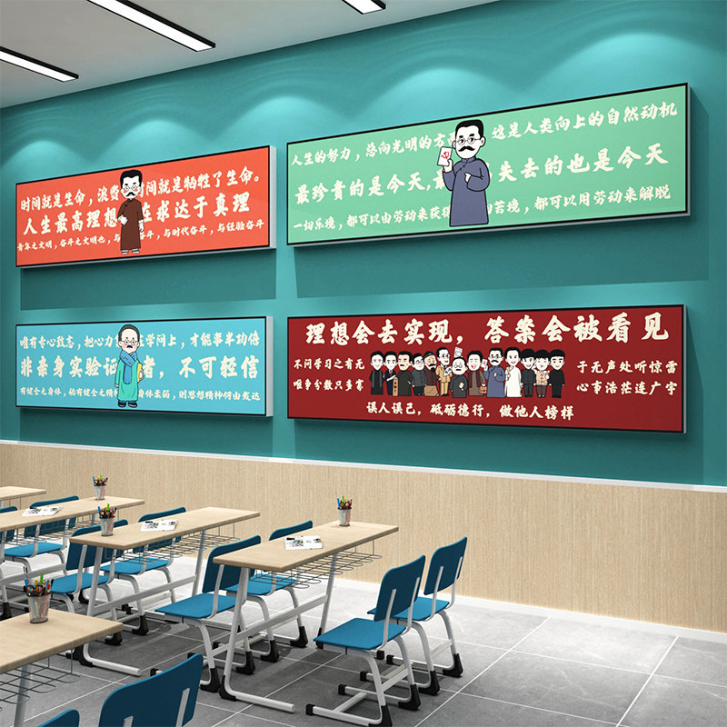 教室布置装饰班级文化墙面贴纸励志标语黑板报开学培训机构托管班,家居饰品,文化墙贴,淘宝优惠券,粉丝福利购,淘宝优惠卷