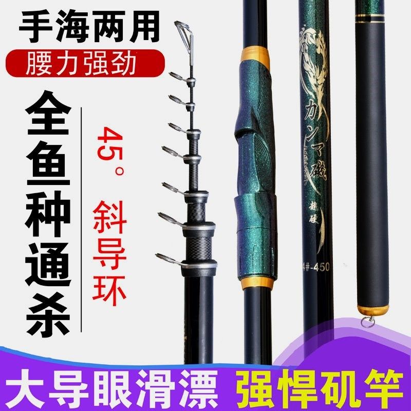 碳素长节矶钓竿2.7-6.3米4号超硬45度斜导环滑漂竿大导环手海两用,户外/登山/野营/旅行用品,矶钓竿,淘宝优惠券,粉丝福利购,淘宝优惠卷