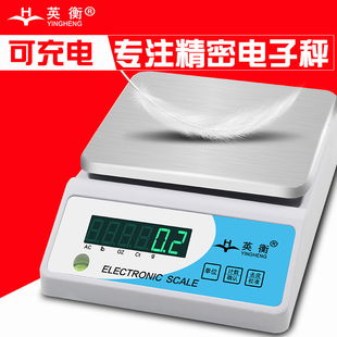 英衡高精度电子秤0.01精准实验室天平秤珠宝秤电子称0.1g称克秤